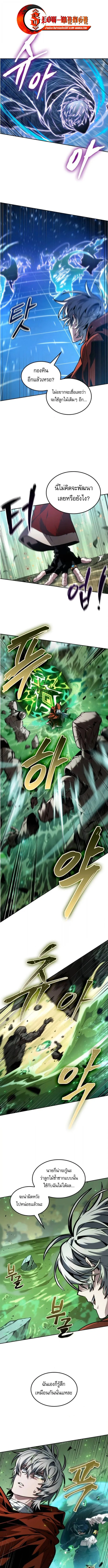 The Last Adventurer ตอนที่ ตอนที่ 94 รูปที่ 1