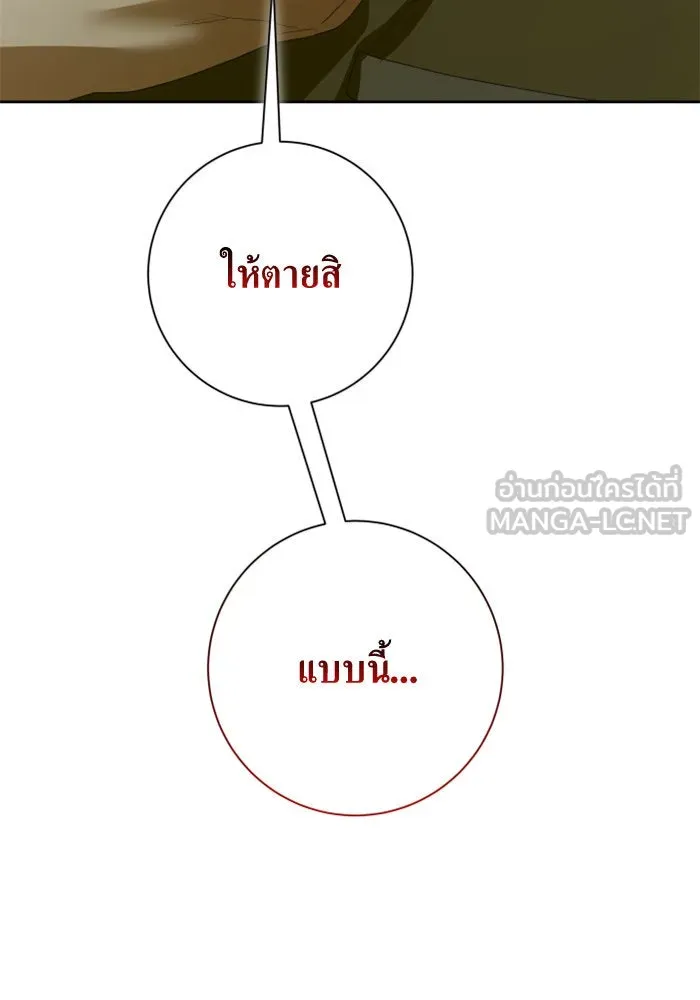 ชิงชีวิตพลิกลิขิตชะตา ตอนที่ 149. การต่อสู้ของสามฝ่าย รูปที่ 156