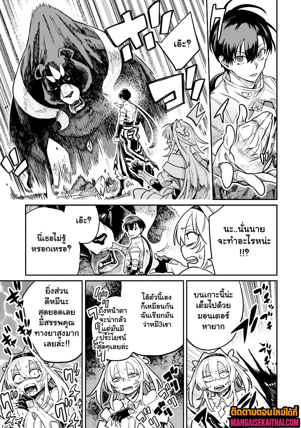 Manga-lc-com อ่านมังงะ อ่านการ์ตูน ออนไลน์ ฟรี Bushinden – Ikenie ni Sasagerareta Ore wa Kami ni Hirowareta ตอนที่ 1 2 3 4 5 6 7 8 9 10 11 12 13 14 ฟรี ไม่มีโฆษณา Manga-lc - อ่าน มังงะ อ่าน การ์ตูน ออนไลน์ อ่านมังงะ ฟรี