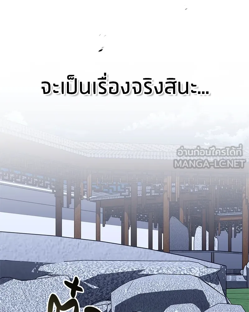 สุดยอดเทรนเนอร์แห่งยุทธภพ ตอนที่ 55 ฆ่าข้าให้ได้ก่อนสิ รูปที่ 102