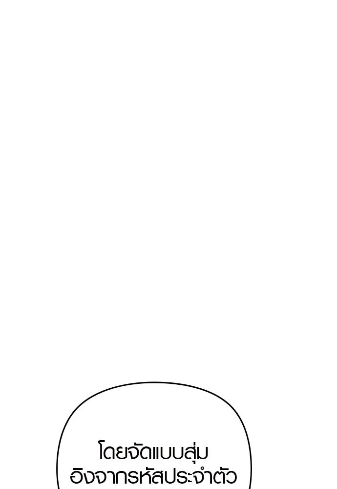 บันทึกรักลูกสาวเจ้าพ่อ ตอนที่ 4 รูปที่ 107