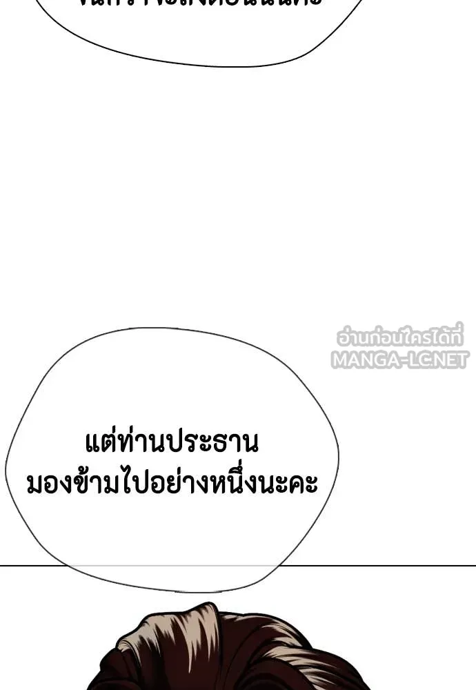 อ ตอนที่ 130 รูปที่ 214