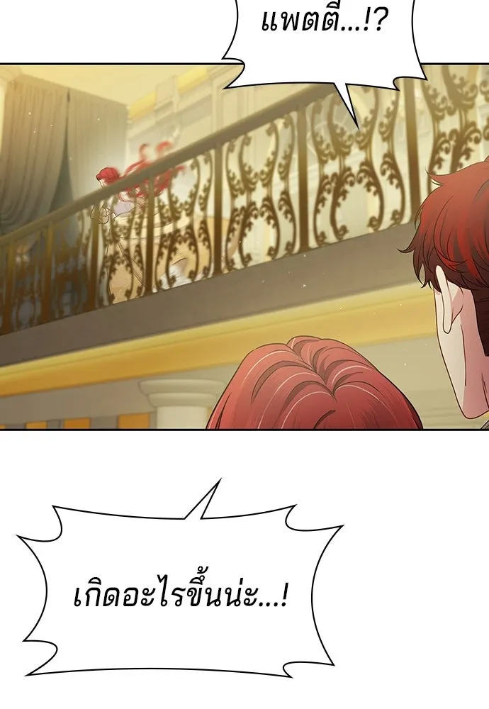 เวทฟื้นฟูได้ผลดีเกินไปแล้ว ตอนที่ 35 รูปที่ 22