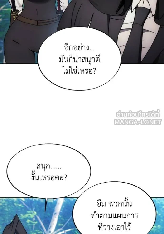 ศึกชิงบัลลังก์เทพเจ้ ตอนที่ 161 รูปที่ 63