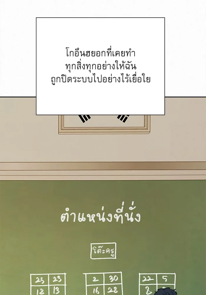 ปฏิบัติการรักวุ่นหัวใจ ตอนที่ 51 รูปที่ 146