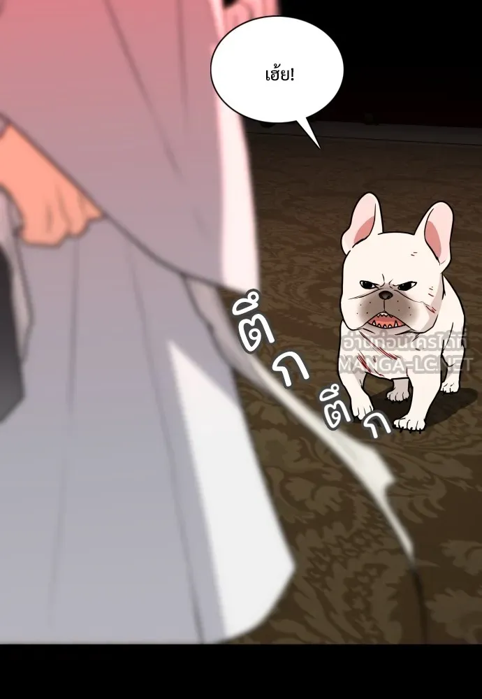 JAKDU ตอนที่ 15 รูปที่ 6