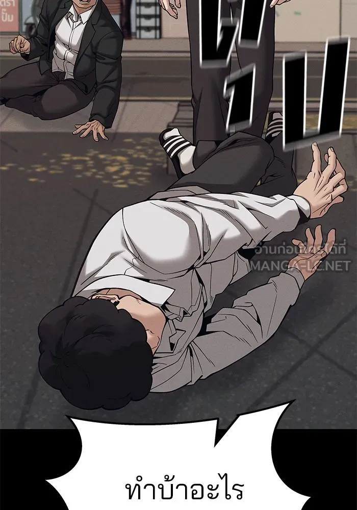 เลวฟาดเลว ตอนที่ 94 รูปที่ 126