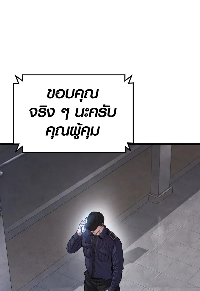 อาชญากรวัยเยาว์ ตอนที่ 73 ไพ่ใบที่สอง รูปที่ 139