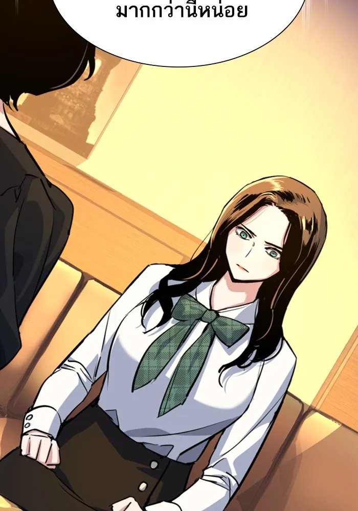 พี่ชายสายบอดี้การ์ด ตอนที่ 73 รูปที่ 83