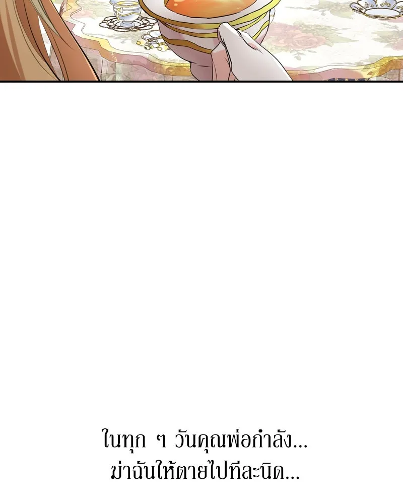 ขอบคุณที่หักหลัง ตอนที่ 3 รูปที่ 62