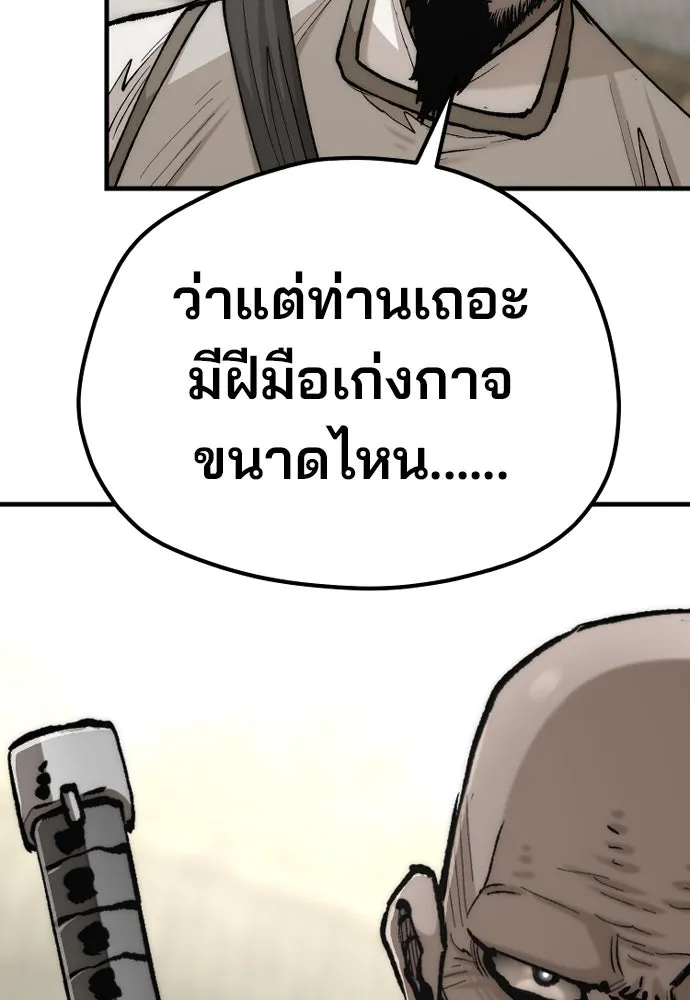 เส้นทางสู่เทพมาร ตอนที่ 134 รูปที่ 151