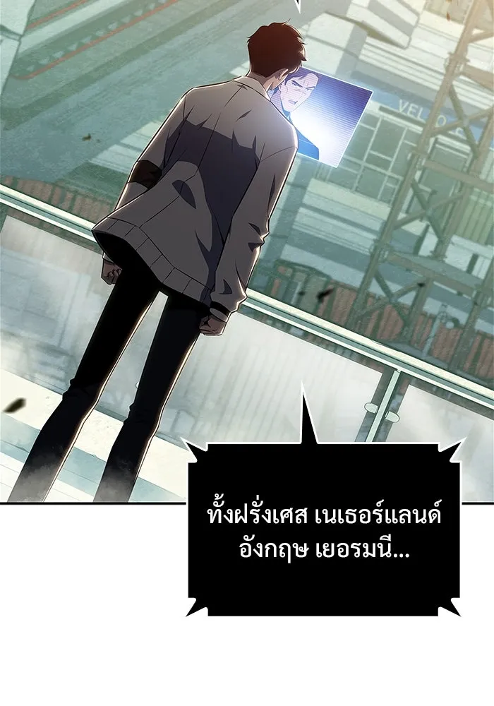 ผู้เล่นหน้าใหม่เลเวลแมกซ์ ตอนที่ 118 เต็มไปด้วยโทรศัพท์ (1) รูปที่ 88