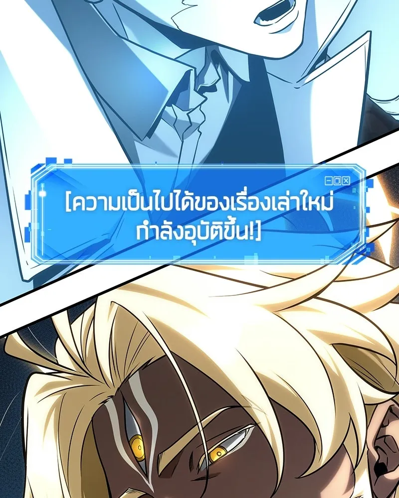 Omniscient Reader อ่านชะตาวันสิ้นโลก ตอนที่ 50 เรื่องเล่าของดกจา (1) รูปที่ 107