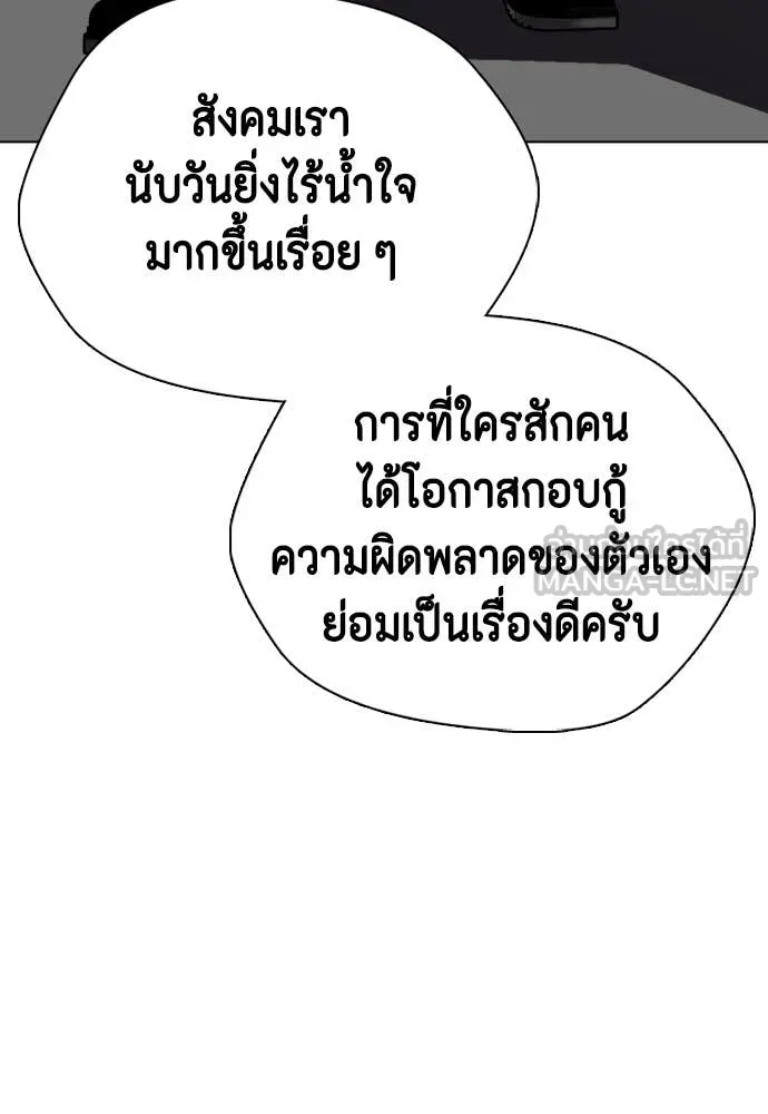 หมาหัวเน่า ตอนที่ 128 รูปที่ 58