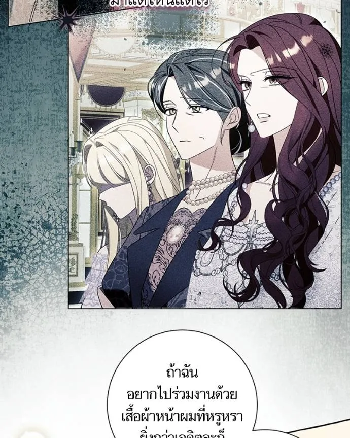 นึกว่าเป็นอิเซไคธรรม ตอนที่ 91 รูปที่ 50