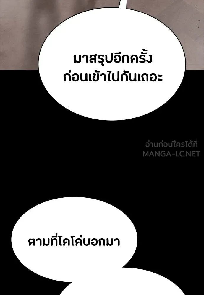 มือสังหารพันธุ์อมตะ ตอนที่ 40 รูปที่ 75