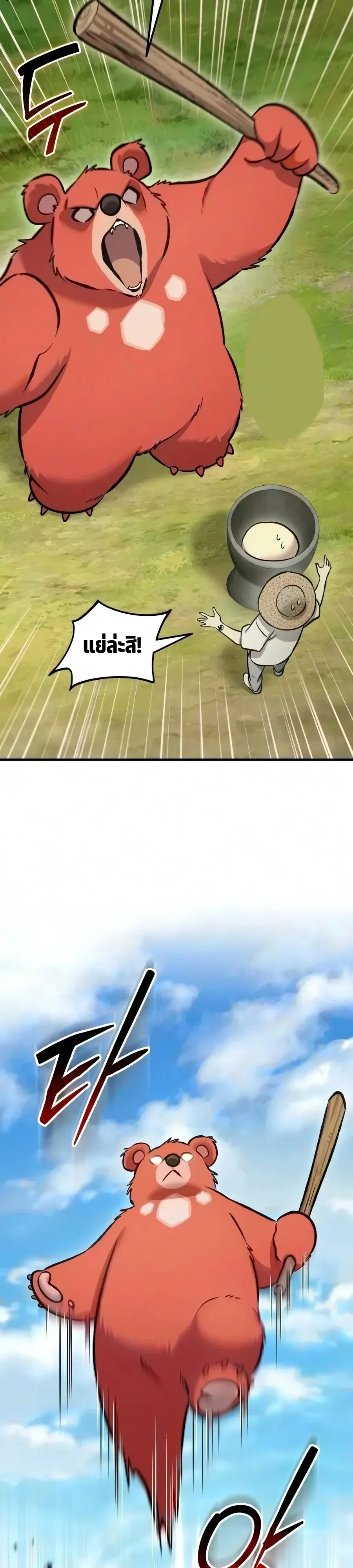 Solo Farming In The Tower ตอนที่ ตอนที่ 136 รูปที่ 26