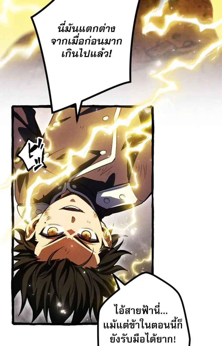 Return of the First Patriarch_ The Strongest Reincarnates into His Descendant 1000 Years Later การกล_บมาของบรรพชนร_นแรก_ จอมย_ทธ_ผ_แข_งแกร_งท_ส_ดกล_บชาต_มาเก_ดเป_นทายาทในอ_กพ_นป_ต_อมา ตอนที่ ตอนที่ 8 รูปที่ 7