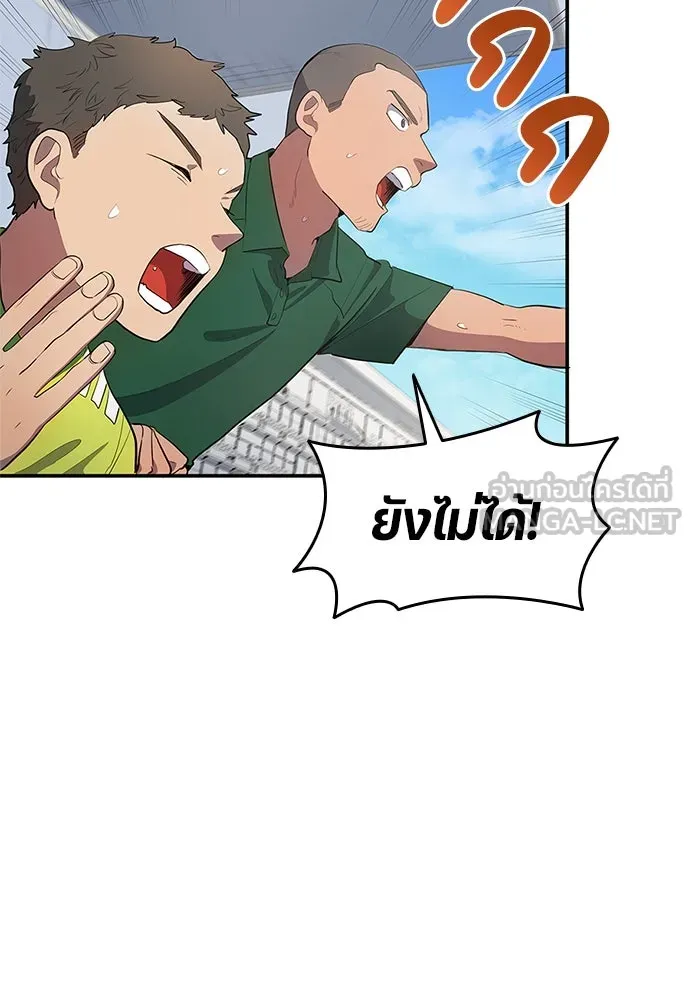 นักเตะแข้งสวรรค์ ตอนที่ 39 รูปที่ 75