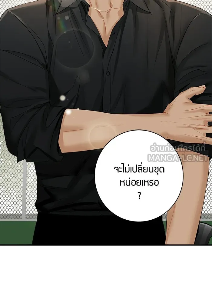 Good Gosh Daddy ตอนที่ 45 เพื่อนเจ้าบ่าว รูปที่ 48
