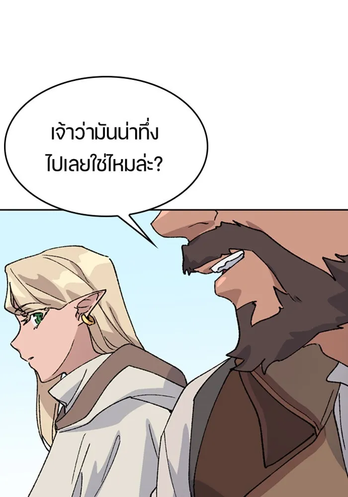 ตั้งแคมป์ฮีลใจในต่างโลก ตอนที่ 37 รูปที่ 78