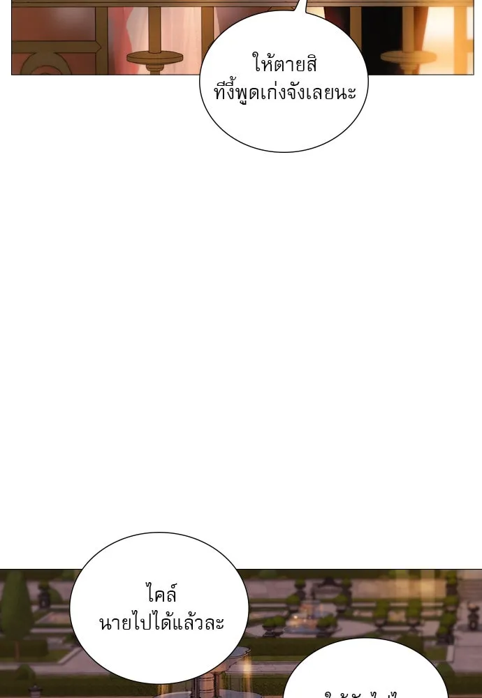 ถ้าไม่ร้อง ก็จงอ้อนวอนซะ ตอนที่ 28 รูปที่ 97