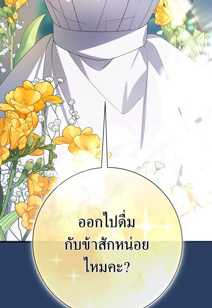 ชิงชีวิตพลิกลิขิตชะตา ตอนที่ 167. อาหารค่ำยามดึก(2) รูปที่ 62