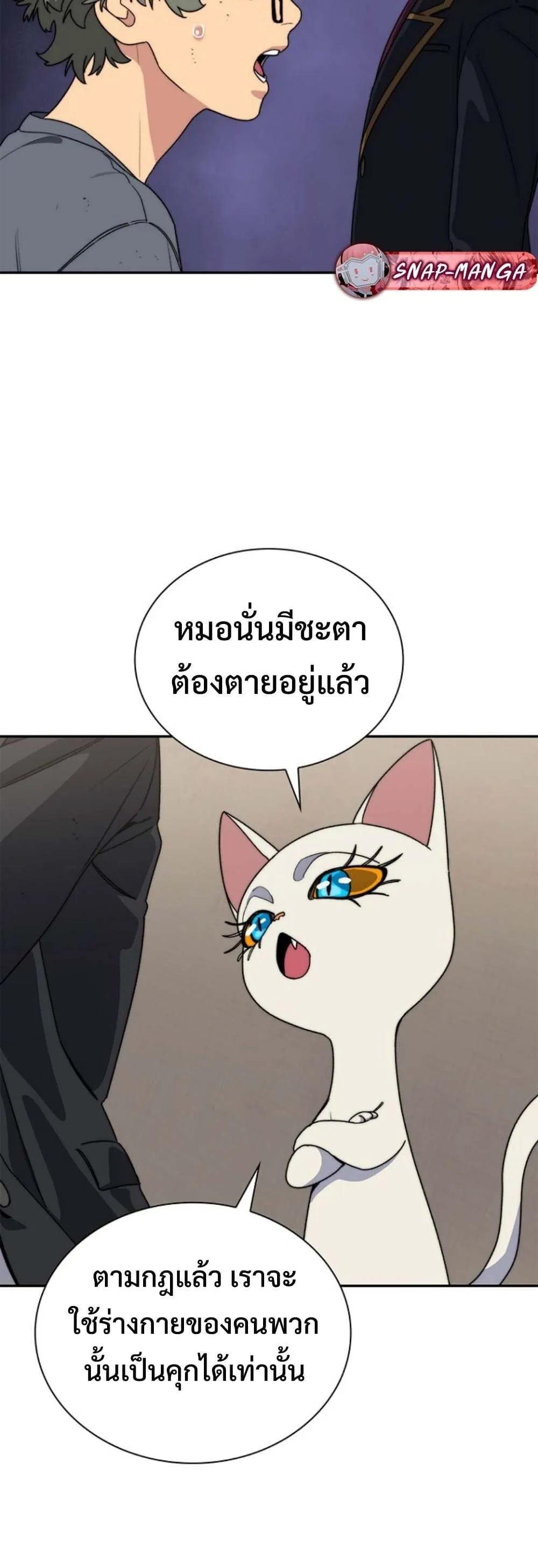 The 18-Year Old Demon King ตอนที่ ตอนที่ 12 รูปที่ 21