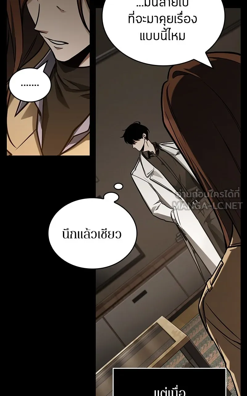 Omniscient Reader อ่านชะตาวันสิ้นโลก ตอนที่ 33 อ่านอีกรอบ (2) รูปที่ 51