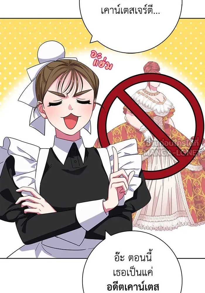 ฉันกลายเป็นแม่พระเอกนิยายจอมเสเพล ตอนที่ 16 รูปที่ 72