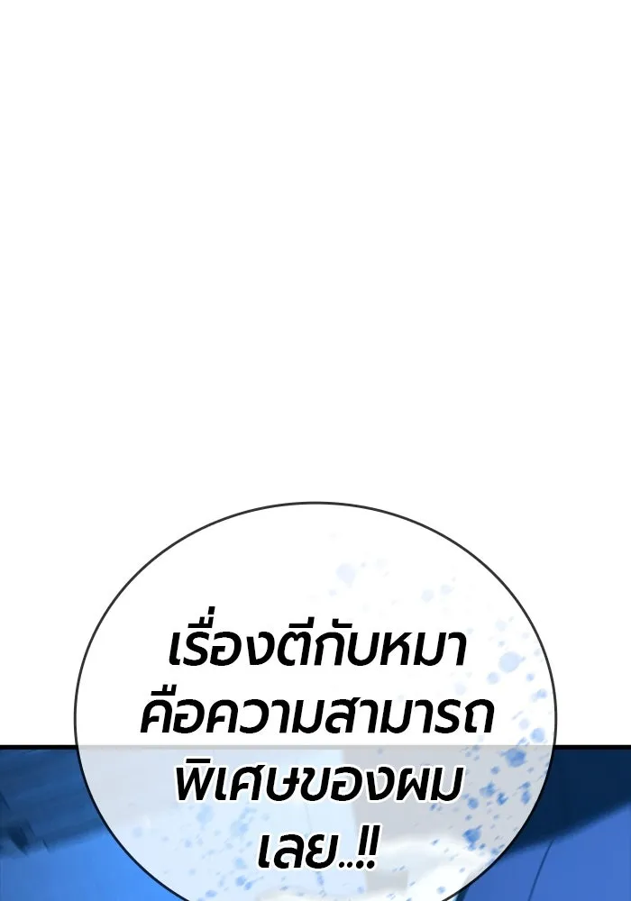 มือพิพากษา ตอนที่ 35 รูปที่ 89