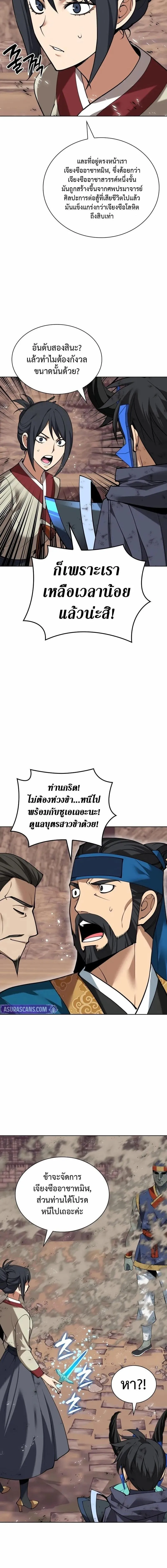 Overgeared จ_าวแห_งย_ทธภ_ณฑ_ ตอนที่ ตอนที่ 307 รูปที่ 18