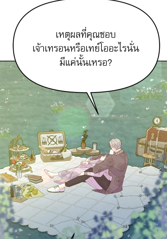 ไม่รักให้ตาย ตอนที่ 21 รูปที่ 53