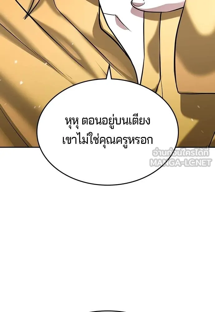 คูเซรา ตอนที่ 37 รูปที่ 47