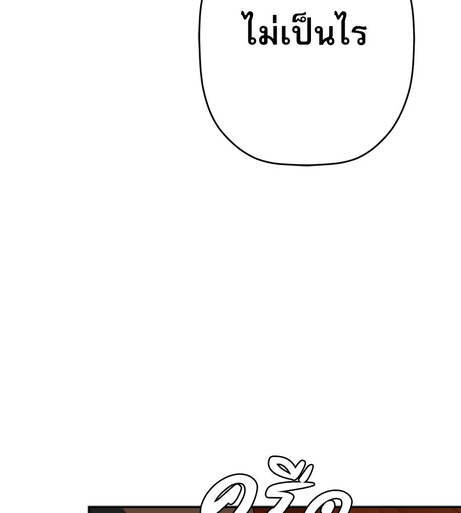 คอลเซ็นเตอร์เปลี่ยนชีวิต ตอนที่ 18 ข่มขู่ รูปที่ 80