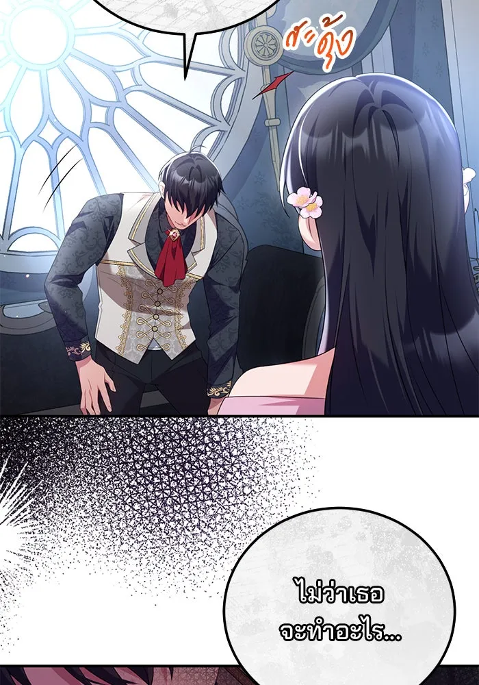 แผนหย่าสามีทรราช ตอนที่ 53 รูปที่ 26