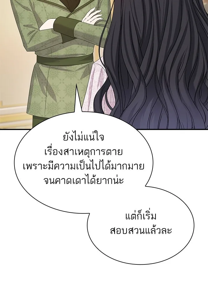 อดีตภรรยาของพระเอกหนุ่มจอมคลั่งรัก ตอนที่ 74 รูปที่ 13