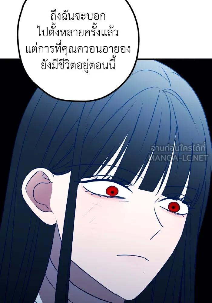 รักนี้ไม่มีรีไซเคิล ตอนที่ 78 รูปที่ 126