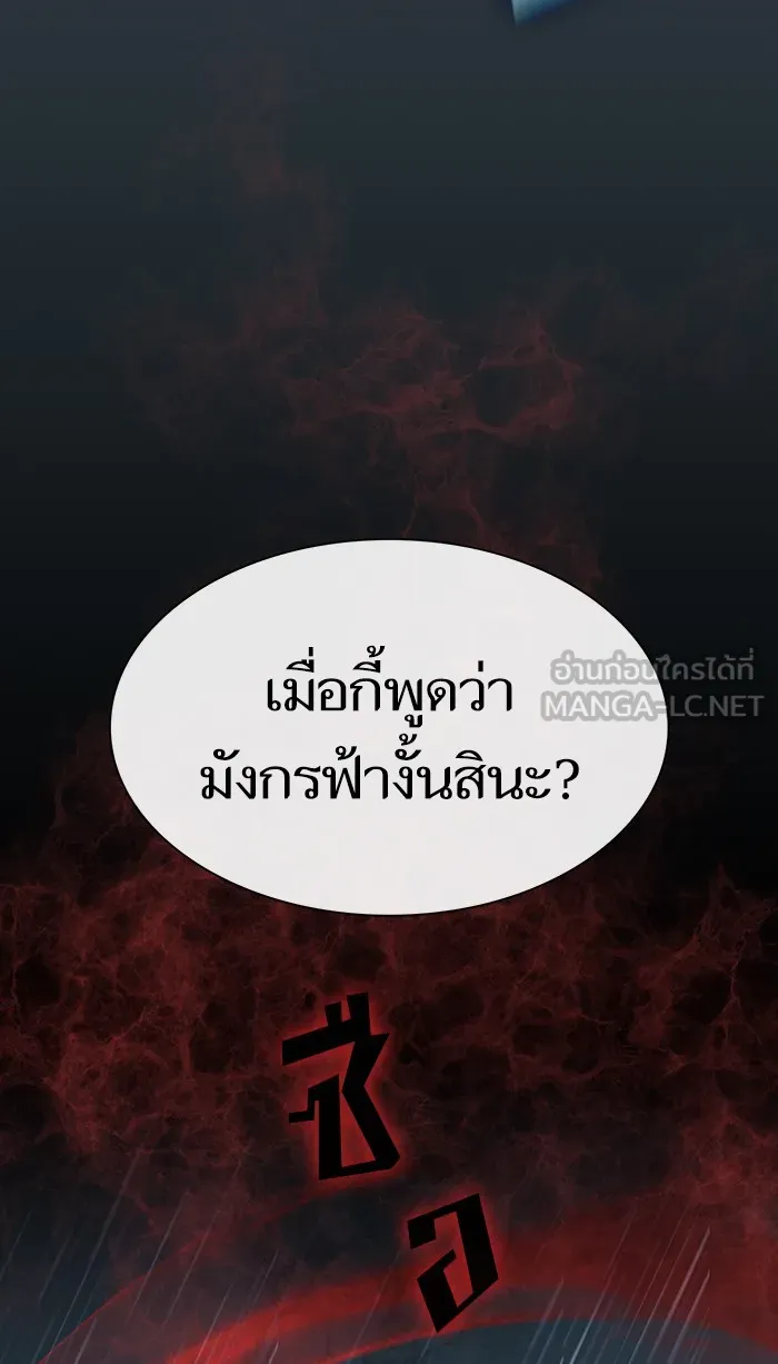 ผู้เล่นขั้นเทพแห่งหอคอยฝึกสอน ตอนที่ 89 รูปที่ 72