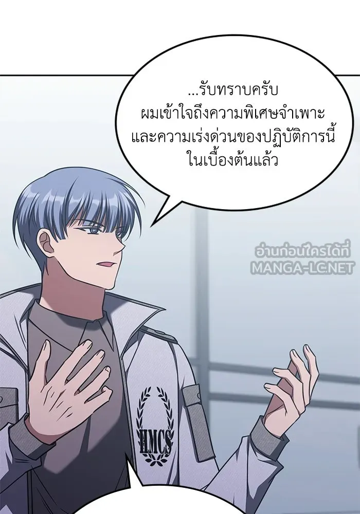 ฮีลเลอร์ตัวพ่อขอฟาดเรียบ ตอนที่ 44 รูปที่ 33