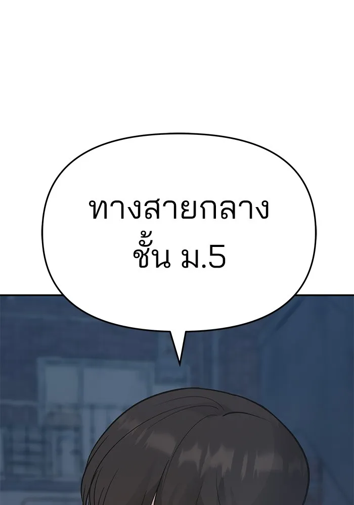 เลวฟาดเลว ตอนที่ 46 รูปที่ 220