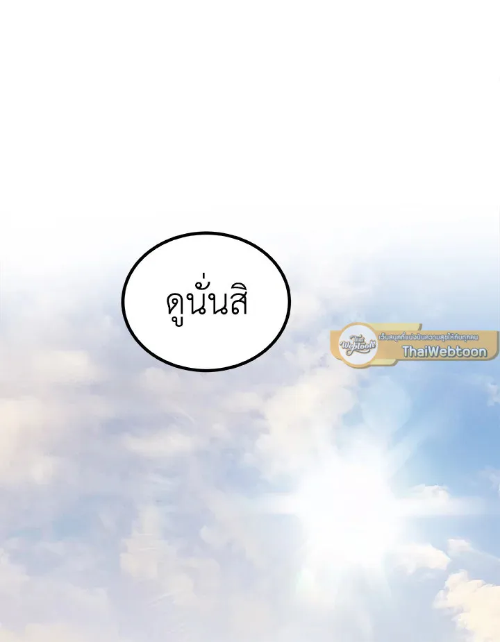 Overpowered Sword ตอนที่ ตอนที่ 122 รูปที่ 14