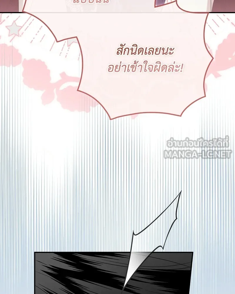 ดัชเชสเชลย ตอนที่ 46 รูปที่ 132