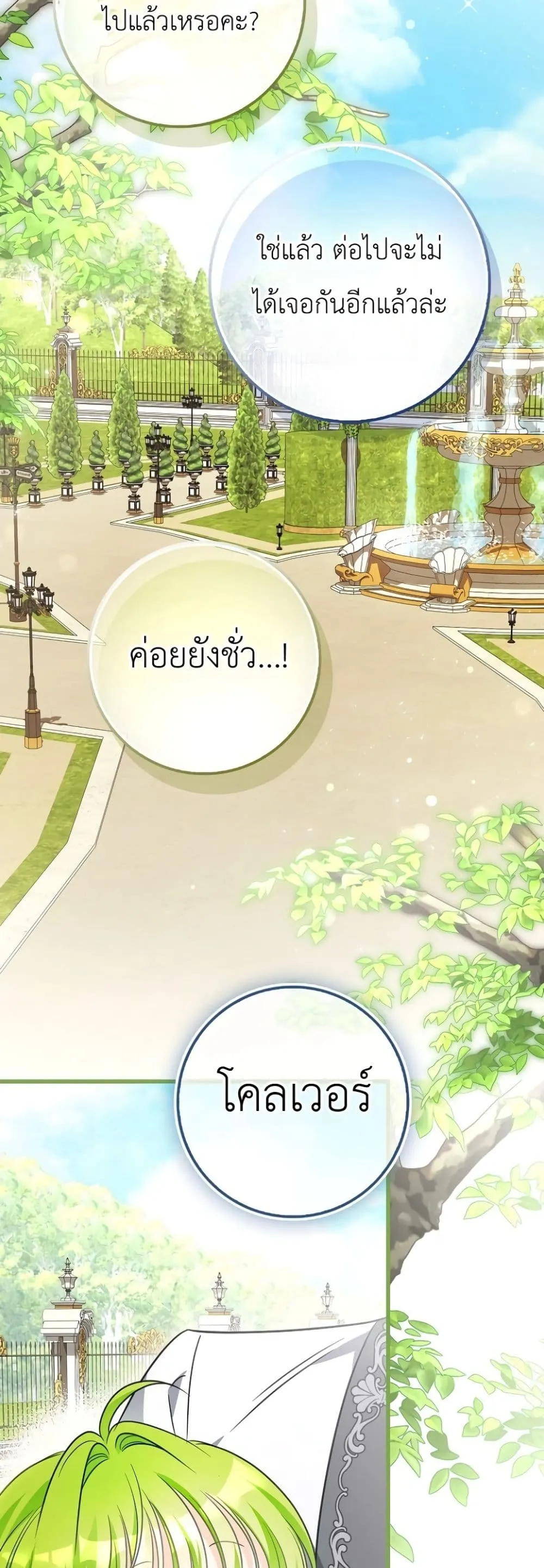 Manga-lc-com อ่านมังงะ อ่านการ์ตูน ออนไลน์ ฟรี The Baby Sprout Blooming in the Villainous Duke’s Family ตอนที่ 1 2 3 4 5 6 7 8 9 10 11 12 13 14 ฟรี ไม่มีโฆษณา Manga-lc - อ่าน มังงะ อ่าน การ์ตูน ออนไลน์ อ่านมังงะ ฟรี