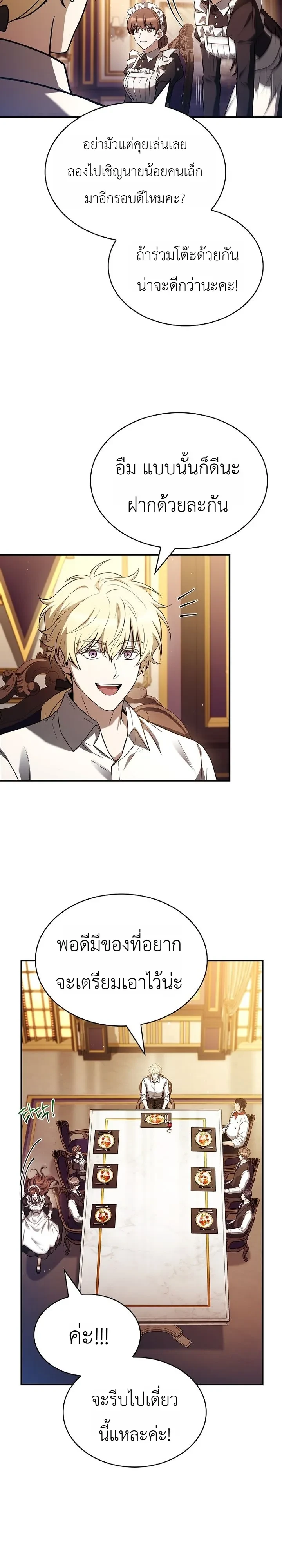 Manga-lc-com อ่านมังงะ อ่านการ์ตูน ออนไลน์ ฟรี To Hell with Being Heir, I’m going to Heal ช่างหัวตำแหน่งทาย ตอนที่ 1 2 3 4 5 6 7 8 9 10 11 12 13 14 ฟรี ไม่มีโฆษณา Manga-lc - อ่าน มังงะ อ่าน การ์ตูน ออนไลน์ อ่านมังงะ ฟรี