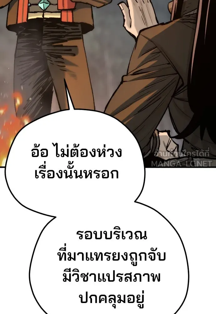 เส้นทางสู่เทพมาร ตอนที่ 130 รูปที่ 177