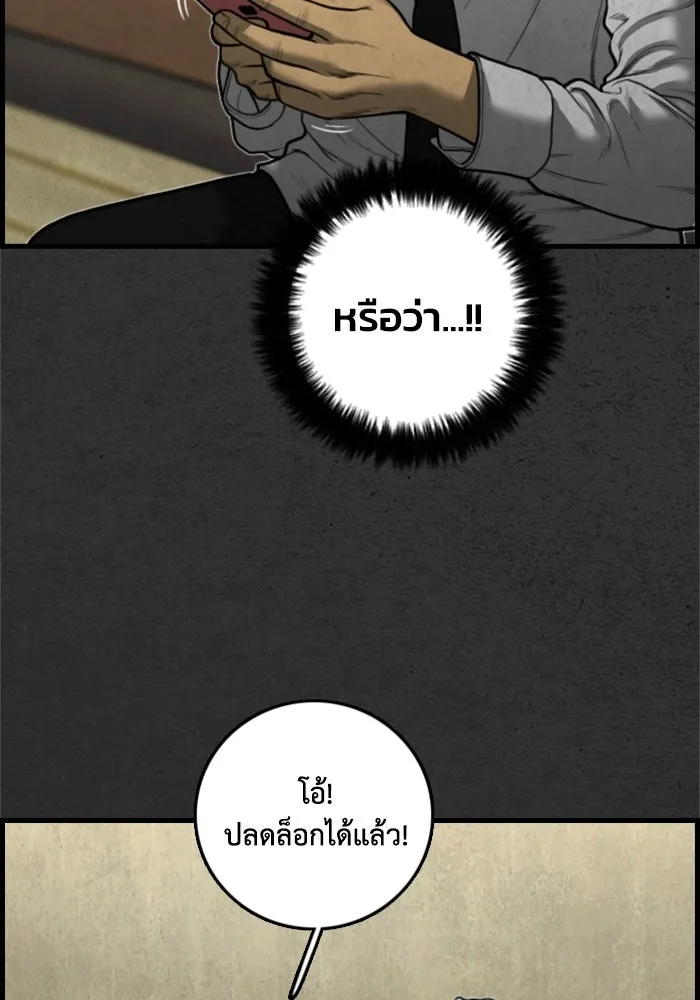 ตกศพสยอง ตอนที่ 16 รูปที่ 104