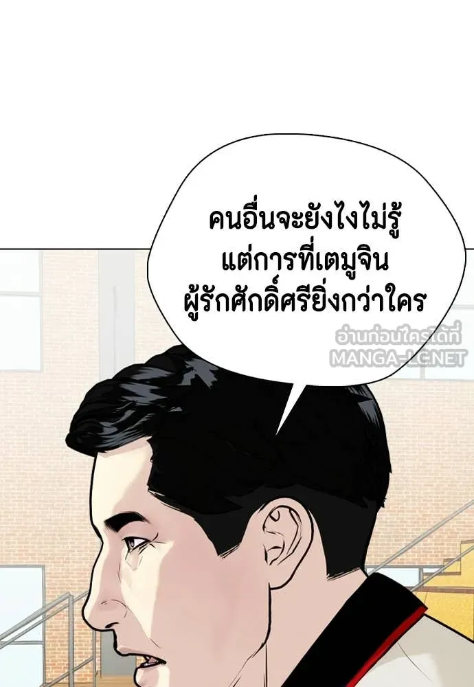 เลวฟาดเลว ตอนที่ 162 รูปที่ 138