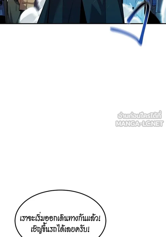 แยกร่างล่าอัตโนมัติ ตอนที่ 132 รูปที่ 43