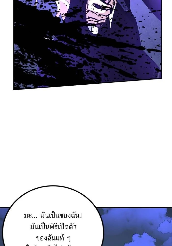 Return to Player ตอนที่ 156 รูปที่ 41